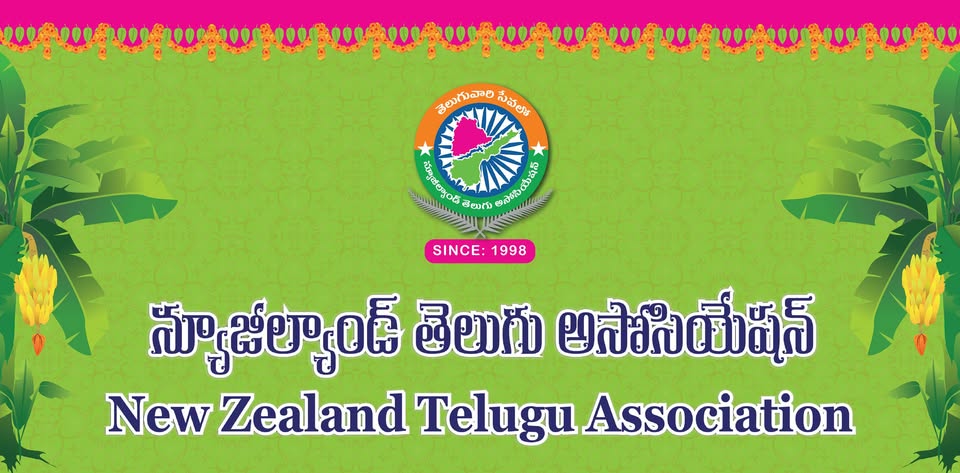 New Zealand Telugu Association cover